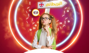 What is the difference between the American curriculum and the British curriculum